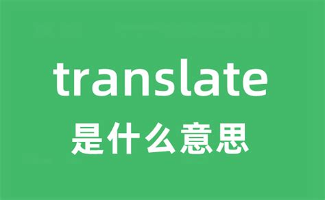 發揮 英文|发挥 的 英语 Translation 